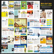 精品男科雜志矢量圖片在文化用品中的應(yīng)用