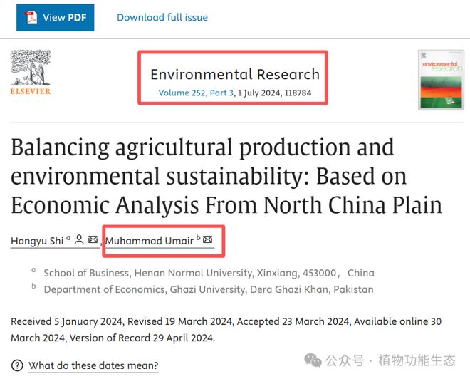 IF 7.4 中科院1區TOP期刊深陷論文工廠丑聞，學術誠信再響警鐘