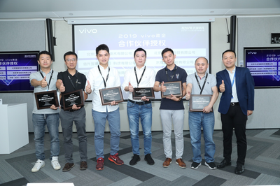 搶占5G行業(yè)先機 2019 vivo政企合作伙伴大會在京圓滿舉辦