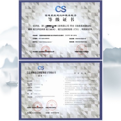 解析信息系統(tǒng)建設(shè)和服務(wù)能力評估 北京地區(qū)信息系統(tǒng)集成服務(wù)的關(guān)鍵路徑與價值提升